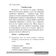 Беларуская мова. 3 клас. Рабочы сшытак