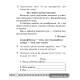 Беларуская мова. 3 клас. Рабочы сшытак