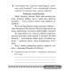 Беларуская мова. 3 клас. Рабочы сшытак