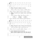 Я учусь писать. 1 класс