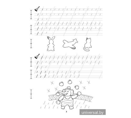 Я учусь писать. 1 класс