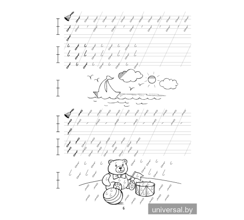 Я учусь писать. 1 класс