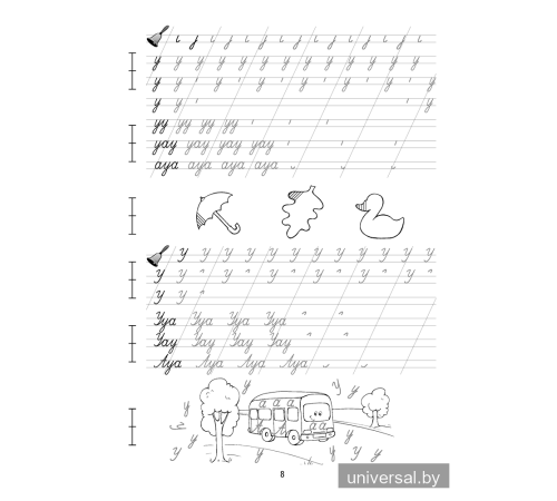 Я учусь писать. 1 класс