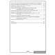 Математическая радуга. Факультативные занятия. 4 класс. Рабочая тетрадь