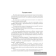 Геометрия. 7 класс. Самостоятельные и контрольные работы