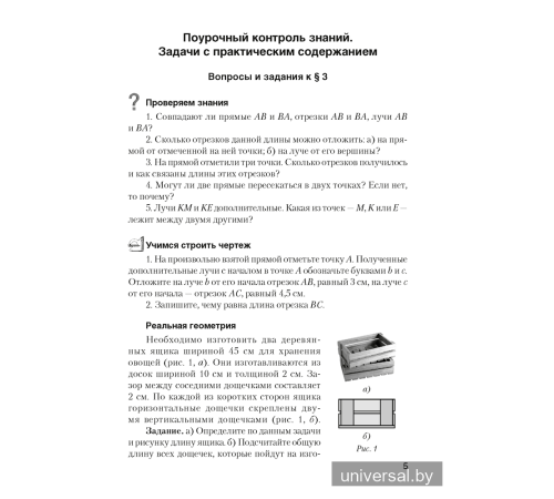 Геометрия. 7 класс. Самостоятельные и контрольные работы
