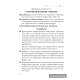 Тетрадь для лабораторных и практических работ по биологии для 7 класса