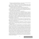 Умней-ка. 4—5 лет. Методические рекомендации. Ребенок и математика