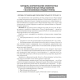 Умней-ка. 4—5 лет. Методические рекомендации. Ребенок и математика