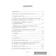 Сборник задач по физике. 7 класс