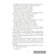 Сборник задач по физике. 7 класс