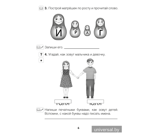 Читалочка. 1 класс