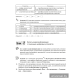 Информатика. Рабочая тетрадь для 8 класса