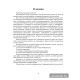 Информатика. Рабочая тетрадь для 8 класса