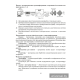 Информатика. Рабочая тетрадь для 8 класса