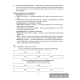 Информатика. Рабочая тетрадь для 8 класса