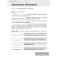Информатика. 6 класс. Практикум