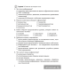 Информатика. 6 класс. Практикум