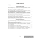 География. Страны и народы. 8 класс. Тетрадь для практических и самостоятельных работ