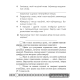 Беларуская мова. 4 клас. Рабочы сшытак