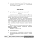 Беларуская мова. 4 клас. Рабочы сшытак