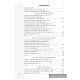 Геометрия. 8 класс. Самостоятельные и контрольные работы