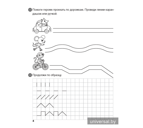 Скоро в школу. Прописи. Пишем цифры и знаки. 5–6 лет