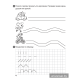 Скоро в школу. Прописи. Пишем цифры и знаки. 5–6 лет