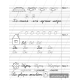 Русский язык. 2 класс. Минутка чистописания