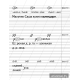 Русский язык. 2 класс. Минутка чистописания