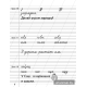 Русский язык. 2 класс. Минутка чистописания