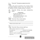 Тренажёр по русскому языку. 3 класс