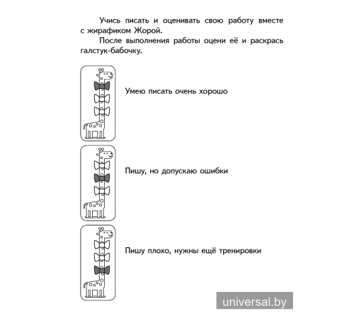 Прописи с калькой. 1 класс