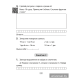 Математика. 2 класс. Увлекательная считалочка