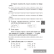 Математика. 2 класс. Увлекательная считалочка