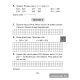Математика. 4 класс. Увлекательная считалочка