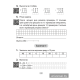 Математика. 4 класс. Увлекательная считалочка