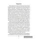 Беларуская мова. 4 клас. Тэматычны кантроль