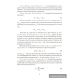 Тетрадь для лабораторных работ по физике для 9 класса