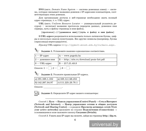 Информатика. Рабочая тетрадь для 9 класса