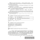 Информатика. Рабочая тетрадь для 9 класса
