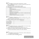Информатика. Рабочая тетрадь для 9 класса