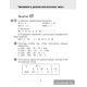 Моя математика. 4 класс. Рабочая тетрадь. В двух частях. Часть 2