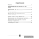 Тренажёр по русскому языку. 2 класс