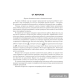 География Беларуси. 9 класс. Тетрадь для практических и самостоятельных работ