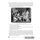 Искусство. Отечественная и мировая художественная культура. 9 класс. Рабочая тетрадь