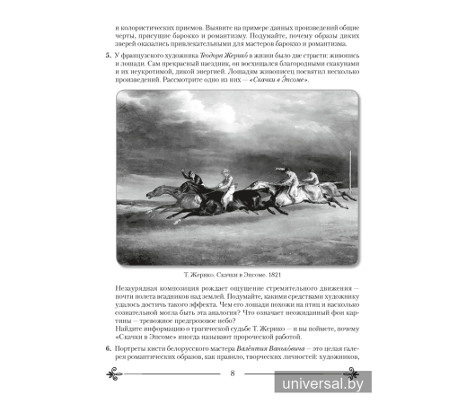 Искусство. Отечественная и мировая художественная культура. 9 класс. Рабочая тетрадь