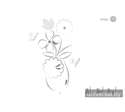 Изобразительное искусство. 1 класс. Альбом заданий (I полугодие)