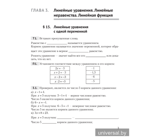 Алгебра. 7 класс. Рабочая тетрадь. В 2 частях. Часть 2