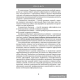 Русский язык. 2—4 классы. Контрольные работы